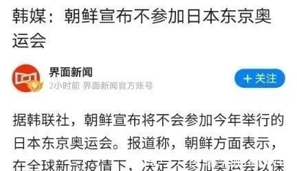 运动员|东京奥运会迄今为止,哪些运动员或者国家退出了?又是为什么呢?