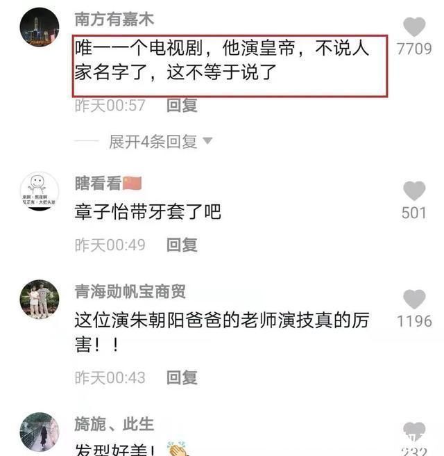 于谦|章子怡曝某男星喝酒伤神经，演戏全程看字板？演员首播收视率夺冠