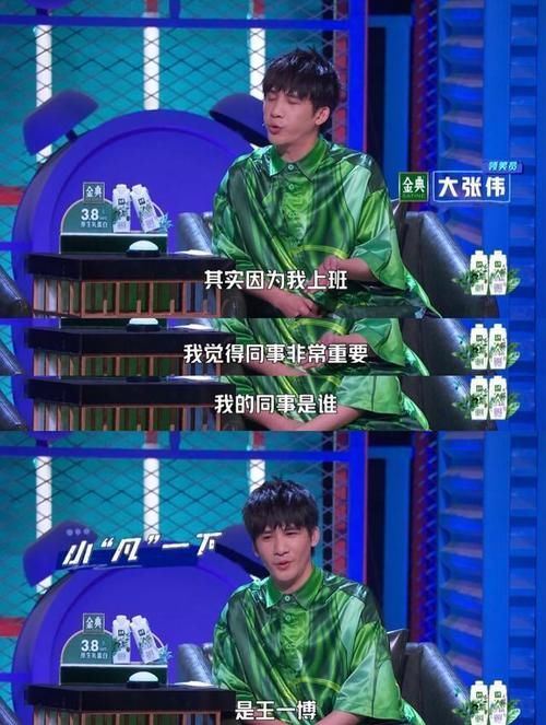 王勉|王一博：脱口秀常cue人物，一个神奇的存在，从全世界各地方路过~