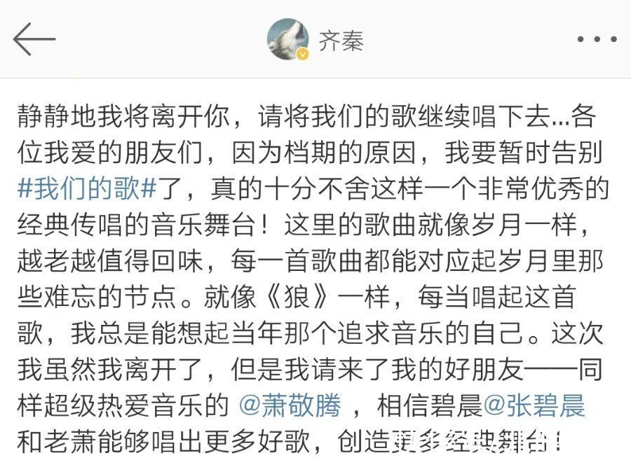 齐秦怎么又退赛了？当年那匹狂野的“狼”果真输不起了吗？