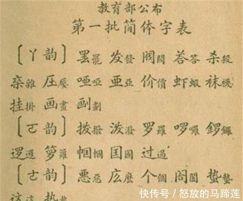 汉字|专家建议将汉字拼音化,赵元任:你读下这篇奇文,96字读音全一样