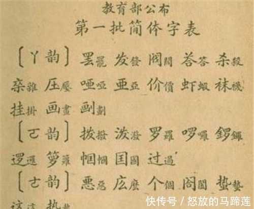  汉字|专家建议将汉字拼音化，赵元任：你读下这篇奇文，96字读音全一样