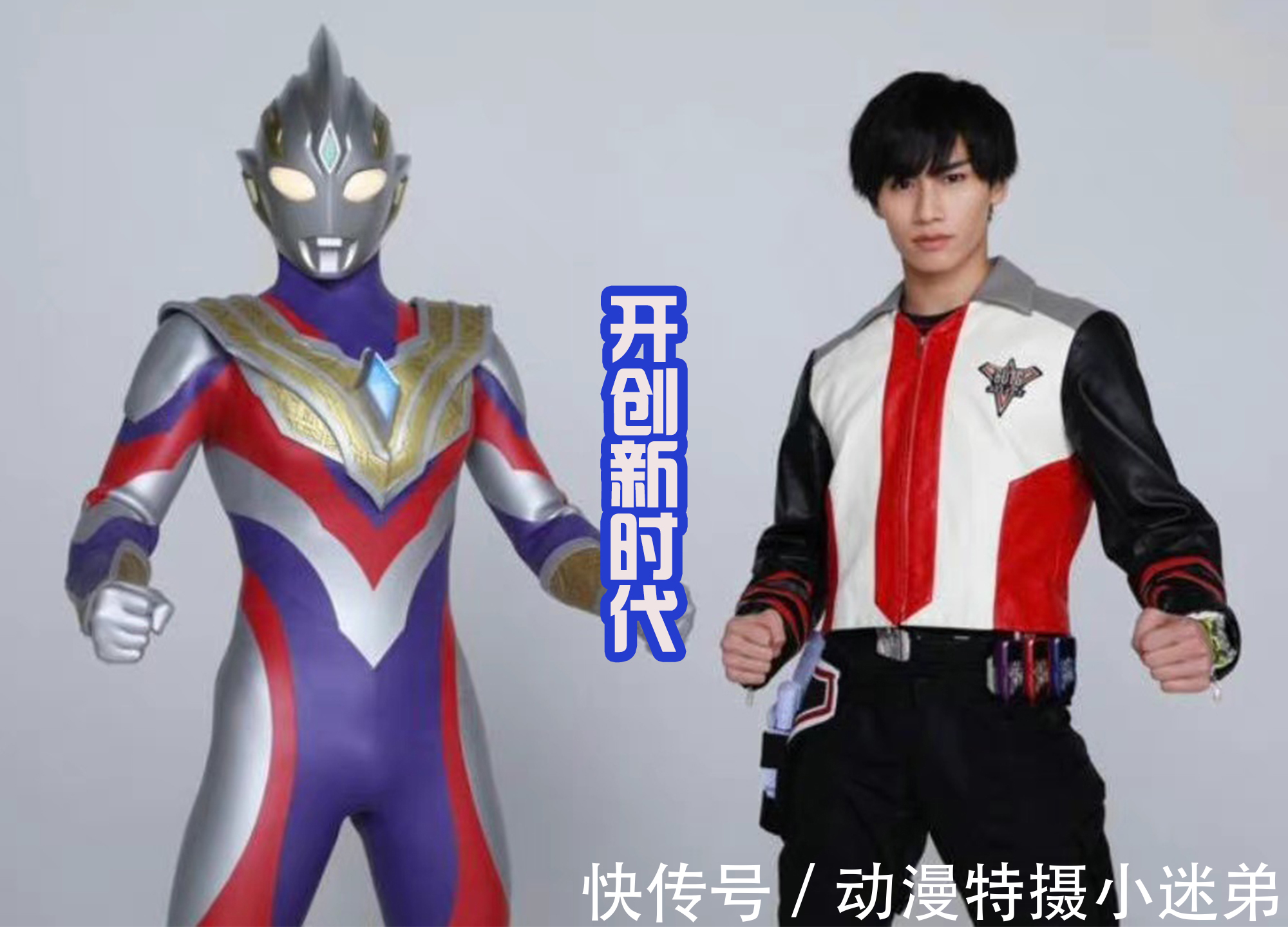 最终形态|《特利迦奥特曼》最强形态要来了,光暗结合回归简单,还没有武器