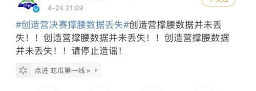 造謠|何炅為節(jié)目組的失誤鞠躬道歉,結(jié)果《創(chuàng)4》立馬發(fā)文倒打一耙,網(wǎng)友:好無(wú)語(yǔ)