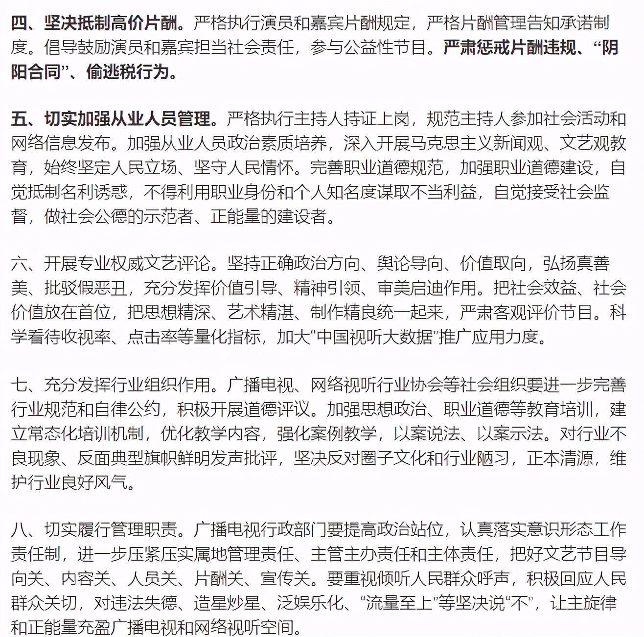 价值观|监管部门要求不得播出偶像养成节目 青少年应树立正确价值观