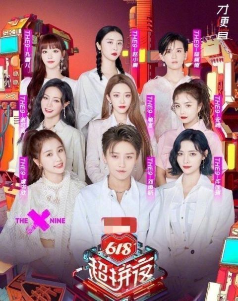 女团 火箭少女101领衔五大女团参加618晚会,《乘风破浪的姐姐》成大黑马