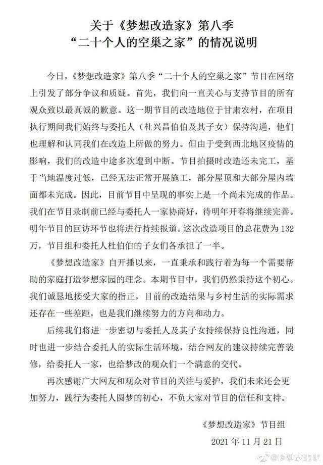 意外翻车？央美设计师建个“红砖毛坯房”花了132万 被网友疯狂吐槽……