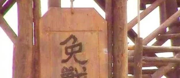 信守承诺|古代两军交战时,为何一方挂起免战牌,另一方就不打了