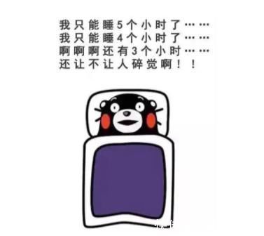 患者|不是所有的“睡不戳”都叫失眠！想睡个好觉，先试试这么做