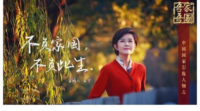 《吾家吾国》独家对话“国之大家”新年巨献