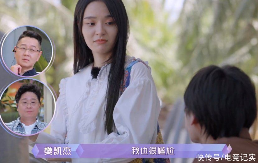 節(jié)目|隔壁老樊改微信名追李莎旻子，李莎旻子感慨好浪漫，太容易滿足了