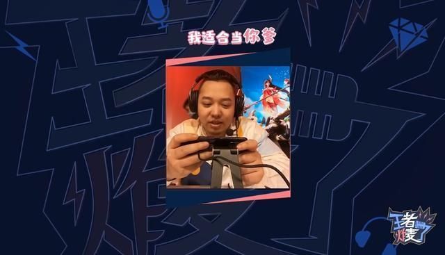 相爱|KPL炸麦六点六一诺相爱相杀，模仿AG教练从我的训练室滚出去