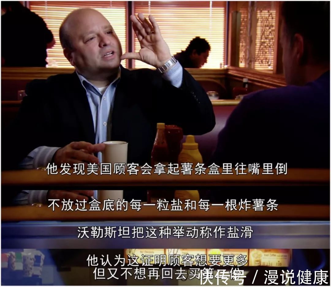 肥胖症|BBC揭穿肥胖“真凶”：你的胖不是又懒又馋，而是一个商业阴谋