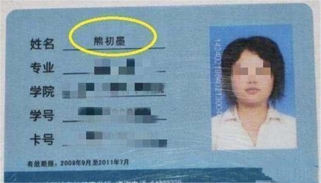 繁体字|“石”姓爸爸给孩子取名,没注意谐音,老师:我上课不敢点他名