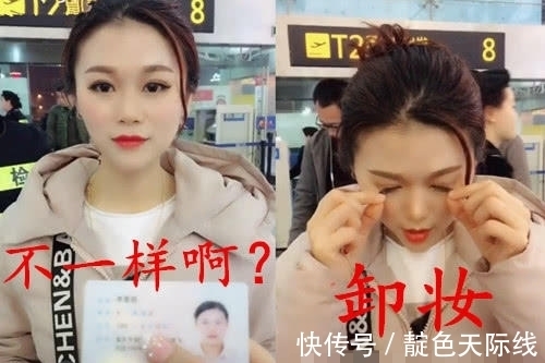 身份证|奇闻:女生因身份证照片不符被安检拦住,卸妆后,大妈表情亮了