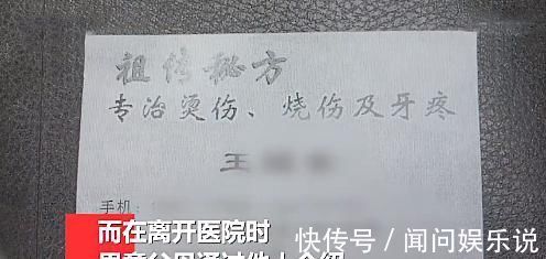男童|父母嫌医药费贵求助江湖医生，用秘方给幼童治烫伤致其感染身亡