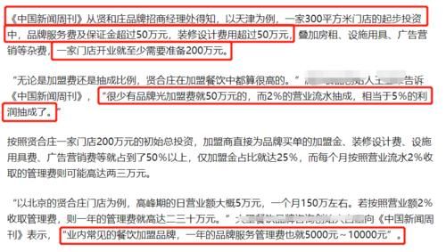 网曝陈赫火锅店门可罗雀，此前一年新增600加盟店捞金2.4亿