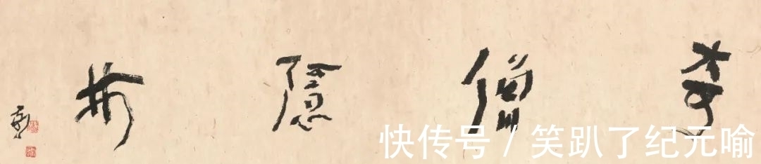 艺术家@“云中相知——刘云泉书画作品展”在中国美术馆开幕