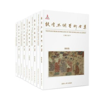 教授&历时15年，东华大学教授收集散落世界各地的丝绸
