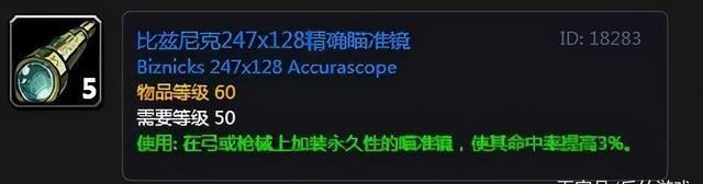 世界|猎人P5末还需要龙牙饰物吗聊下《魔兽世界》怀旧猎人的提升瓶颈