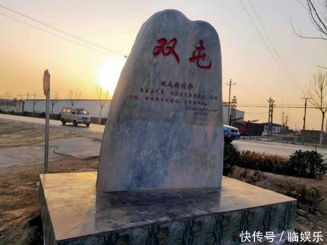 双屯“胡仙庙”的传说及第一状元孙伏伽墓的传说