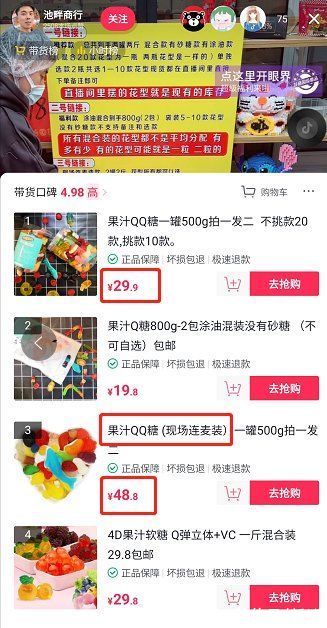 商品|拍“商品打包”就能带货280万？揭秘低成本带货财富密码