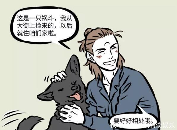 哮天|非人哉:除了大士,还有一位神仙觊觎哮天,曾多次想拐跑他