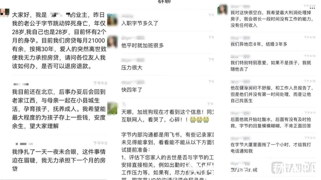 职工|字节28岁员工猝死背后：打工人如何保护自己和家人