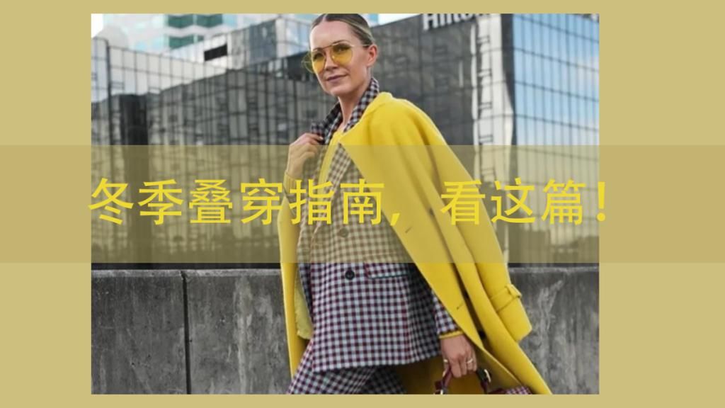  糖色|穿上焦糖色，温暖又甜蜜