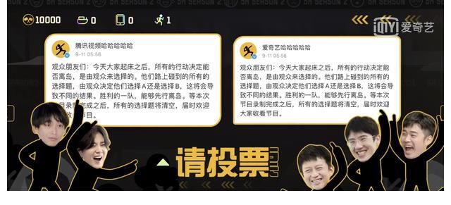 参与感极强!观众在线“支配”艺人,《五哈2》游戏玩出新感觉