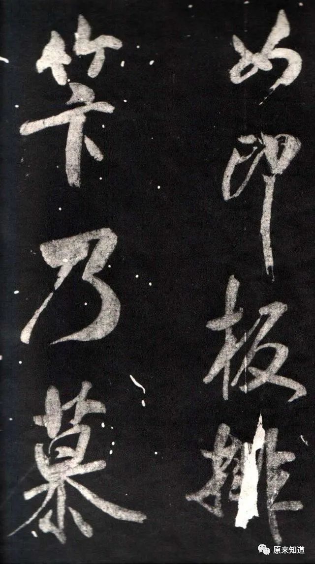 法帖#米芾说：古人书各各不同，若一一相似，则奴书也