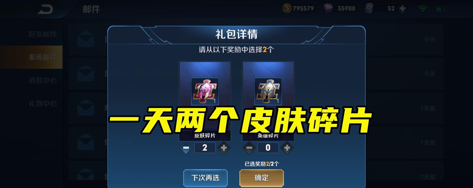 削弱|“澜”刚上线就惨遭削弱，但新的福利太给力，每天领两个皮肤碎片