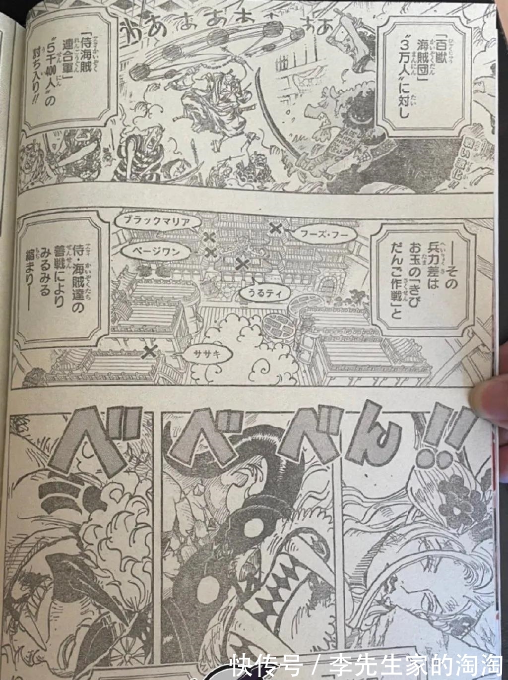 翻译|海贼王漫画1022日文完整版加中文翻译,标题:花形(明星)登场