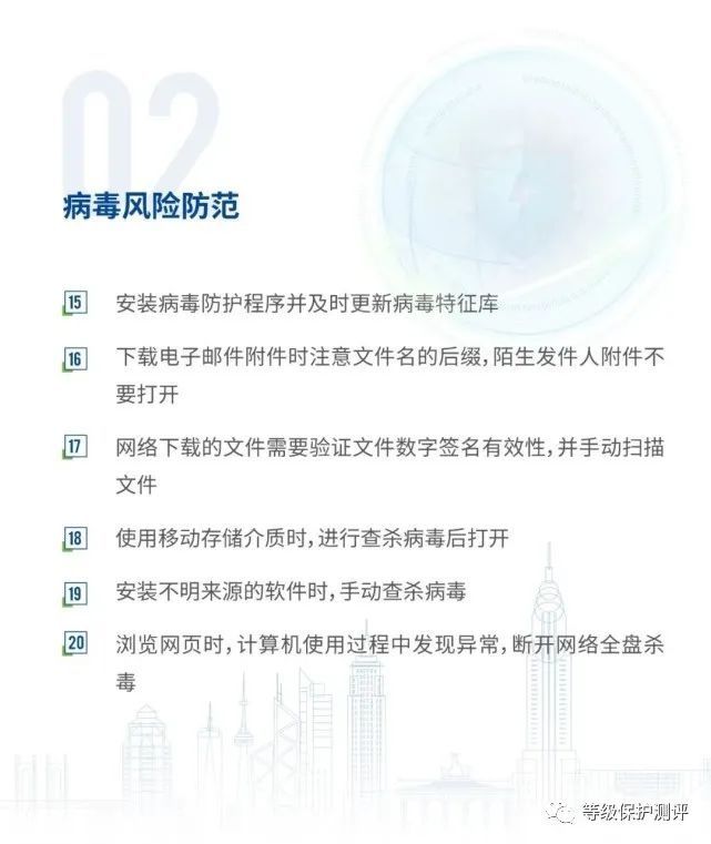 100个网络安全知识点|网络安全 | 安全意识