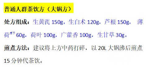 宁波|@宁波市民 预防新冠肺炎免费茶饮来了