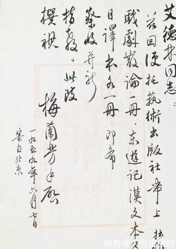 民国!民国文人的手稿,才是民国书法的最高峰,洒脱从容,不卑不亢