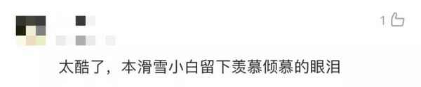 汉服|美翻了！95后小姐姐穿汉服滑雪，网友：这是御剑飞行吧