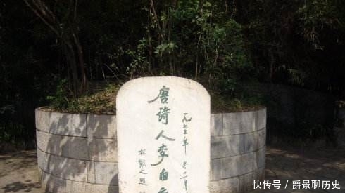 李白墓前被人信手涂鸦,明朝文人大发感慨,一句话成为永恒经典