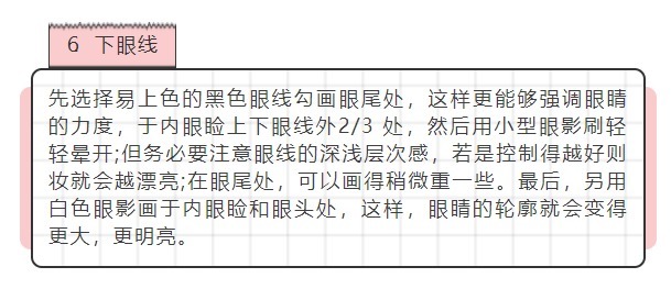 基础|彩妆基础知识,你都了解吗?