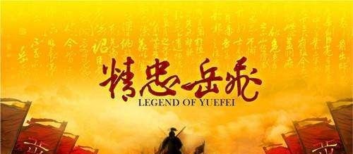 平田虎&此人是水浒主角,评价褒贬不一,故事原型原来是岳飞!