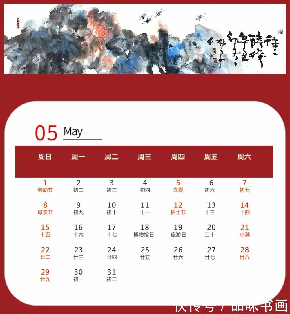 香港画院!壬寅2022年艺术名家精品日历赏析——吕应鑫