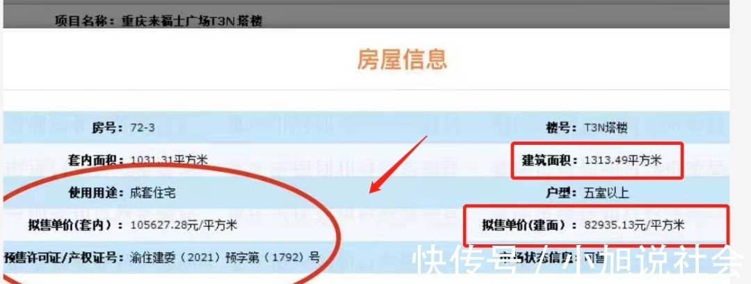 海客瀛洲|重庆朝天门房价破10万一平,周边豪宅却不涨反跌,炒房客血亏!
