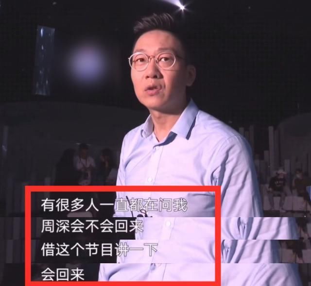 天赐的声音 挽回收视无望？周深遭《天赐的声音》截胡，无缘回归《我们的歌》