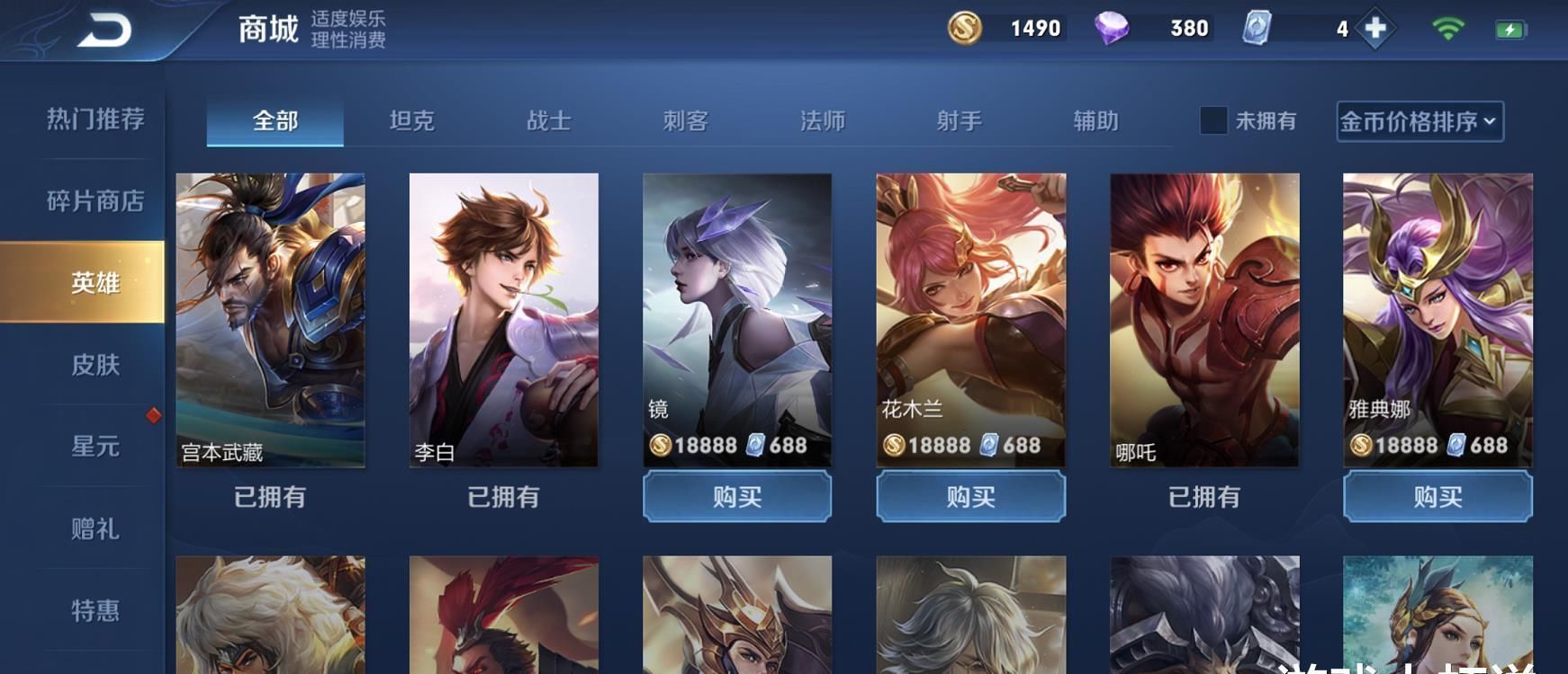 打野|有18888金币别乱用，吕布隐退，李白已凉，他成为S21打野之王