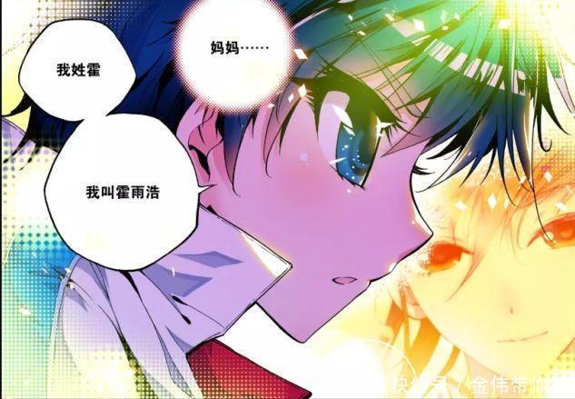 小龙|终极斗罗：斗罗大陆将遭受大劫难！古月娜身体出问题？