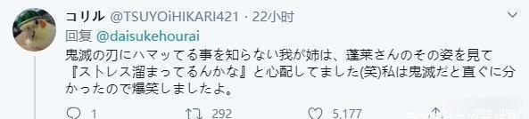 厨力|日本新型骚扰！天气预报员沉迷《鬼灭之刃》，现场制造“播放事故”