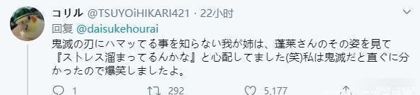厨力|日本新型骚扰!天气预报员沉迷《鬼灭之刃》,现场制造“播放事故”