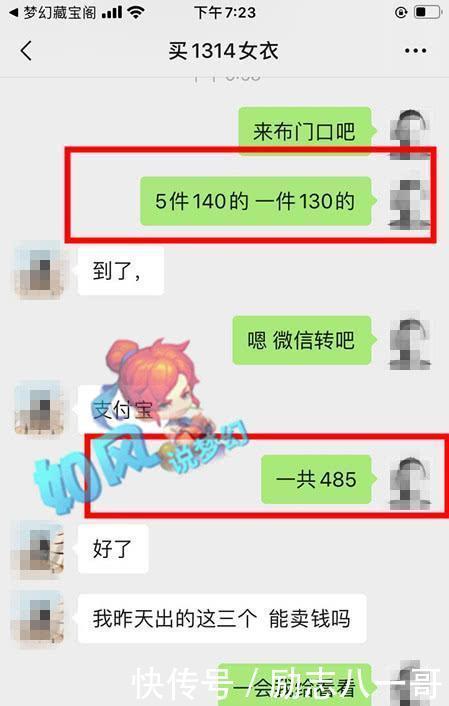 全服|梦幻西游 珍宝阁涛哥梦幻战力3242万, 全服第1的20技能全红雷鸟人！