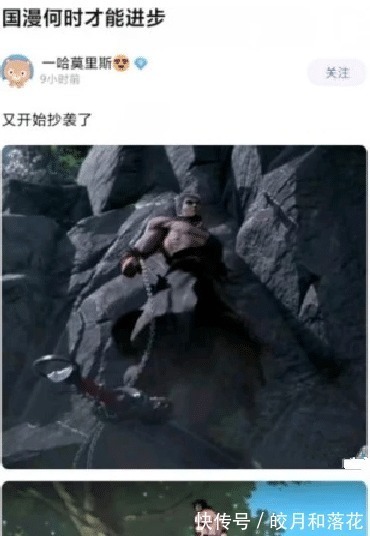 火影|遍地“鉴抄”专家,漫迷怒称火影是“国漫之父”,行了吧