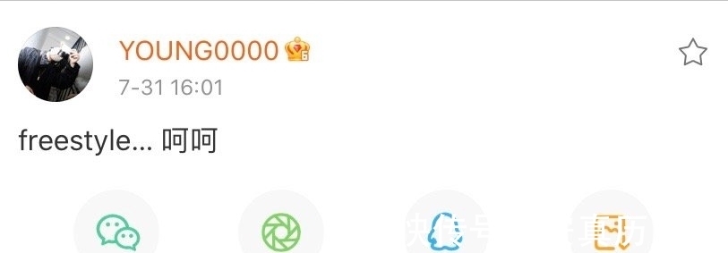 oliver|Mercy在听我的中秀的国际语freestyle，遭到Melo等人集体吐槽